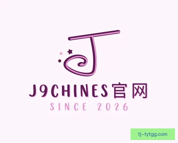 认识j9chines官网